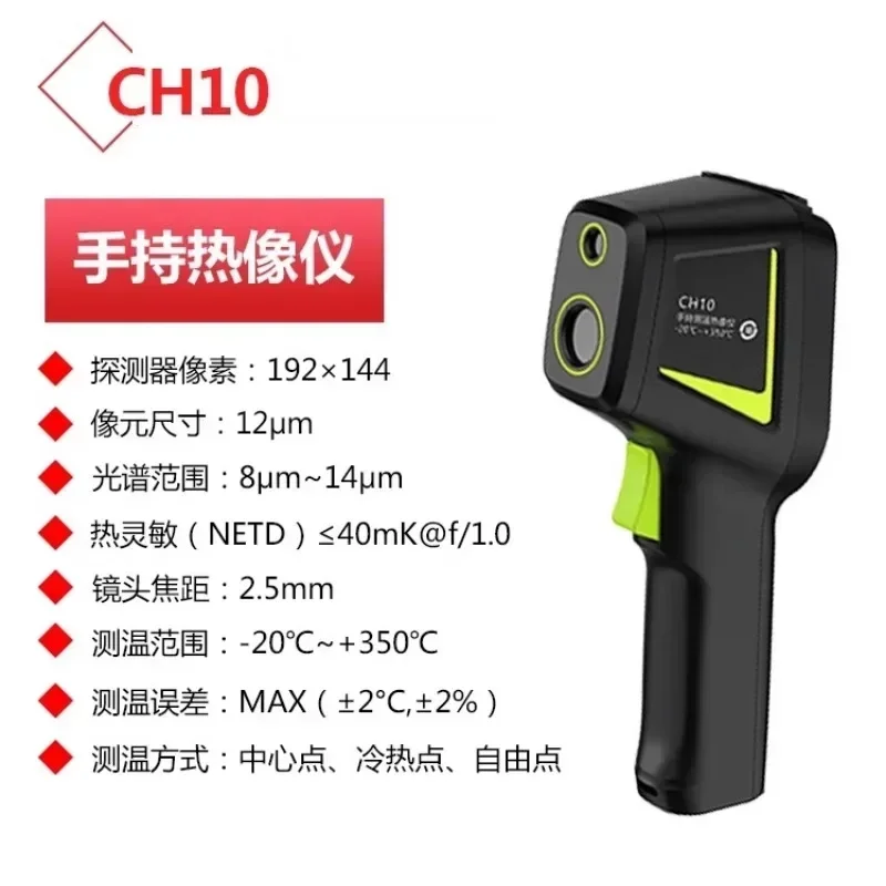 Underfloor Heating Thermal Detector - Instrumento de imagem térmica tecnologia CH10,